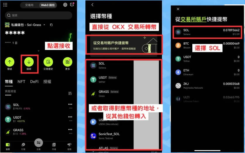 创建钱包界面示意图2