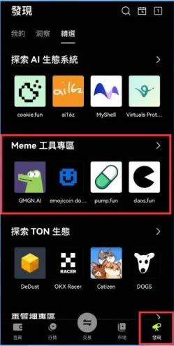确认交易界面示意图