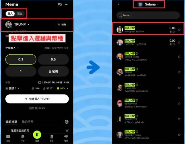 选择MEME模式界面示意图
