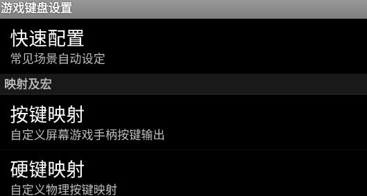 虚拟游戏键盘中文版