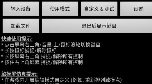 虚拟游戏键盘中文版