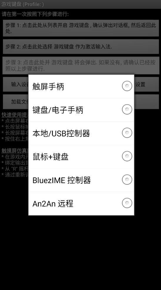 虚拟游戏键盘中文版