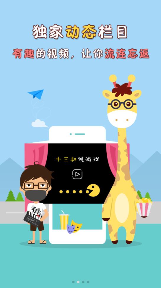 琵琶网游戏官方版