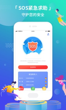 位寻定位宝app下载