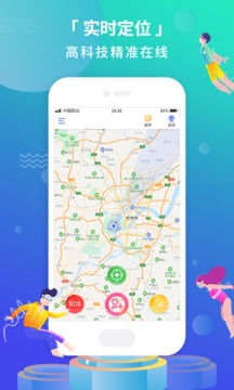 位寻定位宝app下载