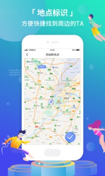 位寻定位宝app下载