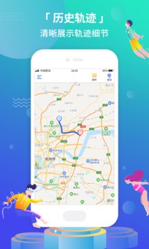 位寻定位宝app下载