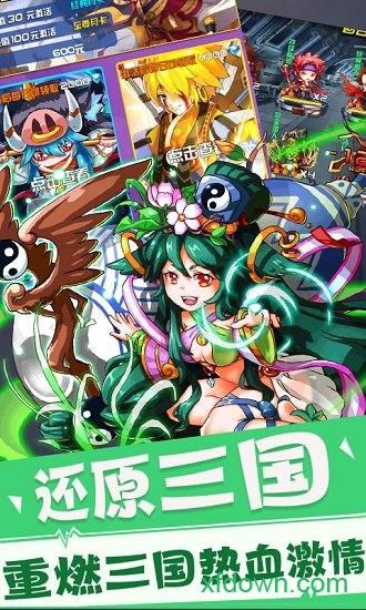 放开这三国2商城版本下载