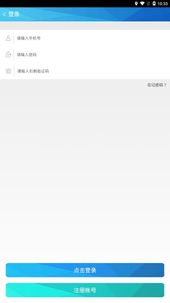 山东民生警务平台官方最新版