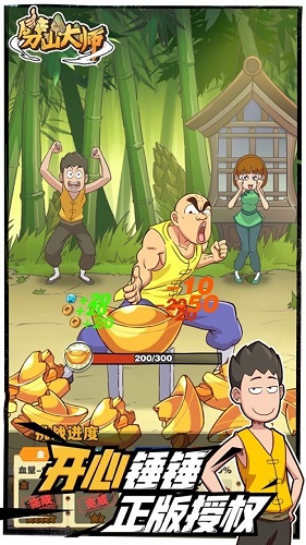 劈山大师内置作弊菜单最新版