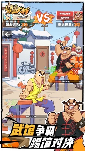 劈山大师内置作弊菜单最新版