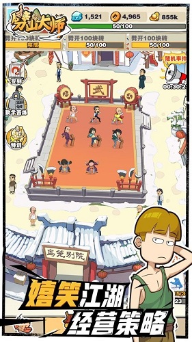 劈山大师内置作弊菜单最新版