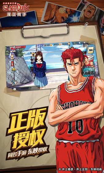 灌篮高手百度版2025下载安卓