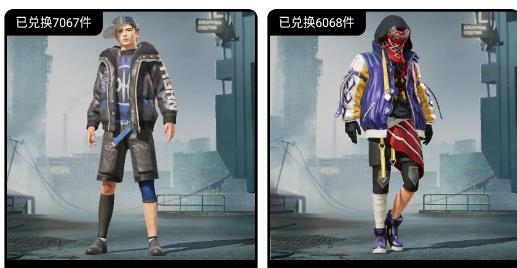 全民领皮肤最新版