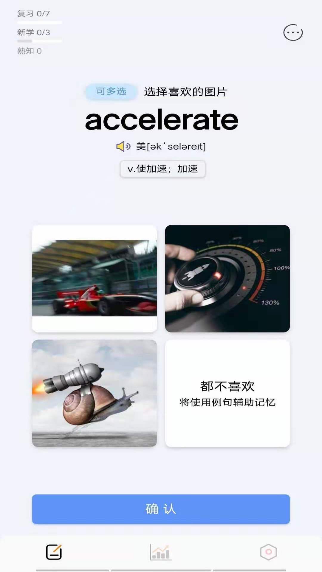 再不斩app手机版