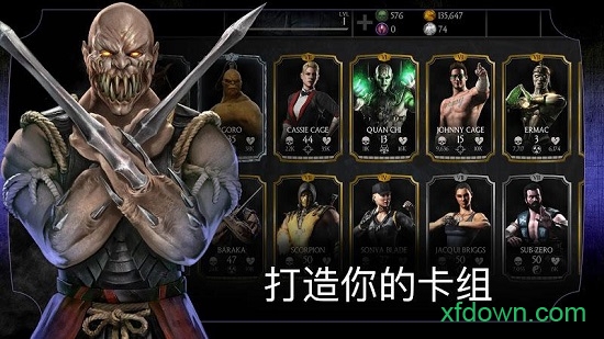 真人快打x全人物版最新版下载