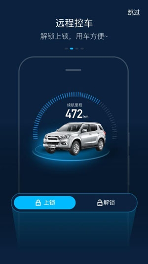 江西五十铃智联官方版