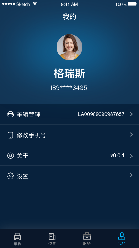 江西五十铃智联官方版