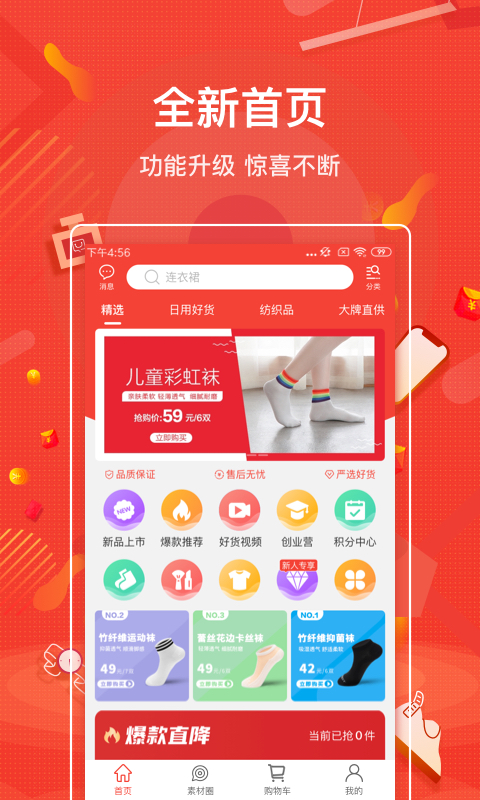 购宜购app安卓版