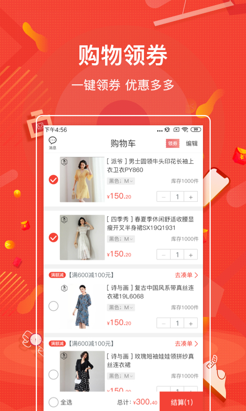 购宜购app安卓版