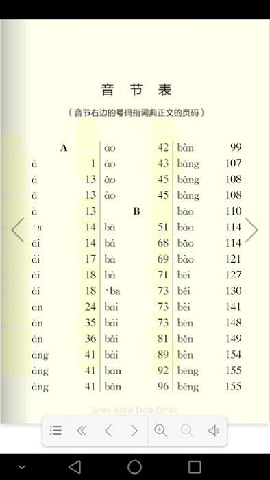 学生辞海电子版