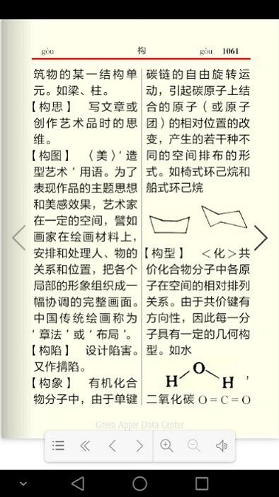 学生辞海电子版