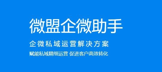 微盟商户助手手机版