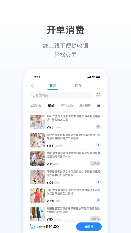 微盟商户助手手机版