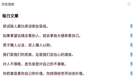 随身翻译官app最新版