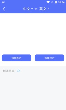 随身翻译官app最新版