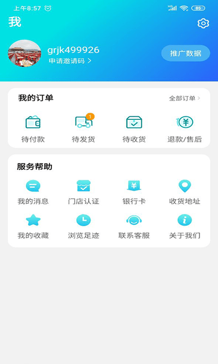 国人健康馆app官方版