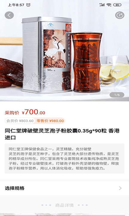国人健康馆app官方版