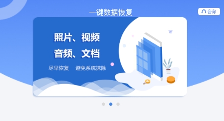 中企一键数据恢复app安卓版