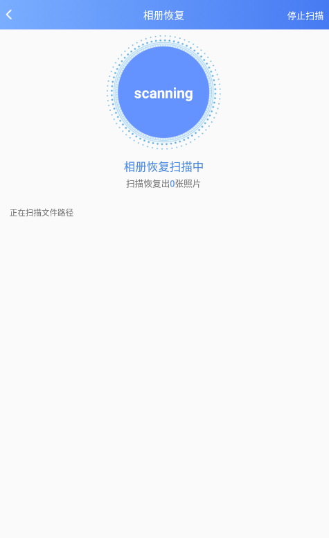 中企一键数据恢复app安卓版