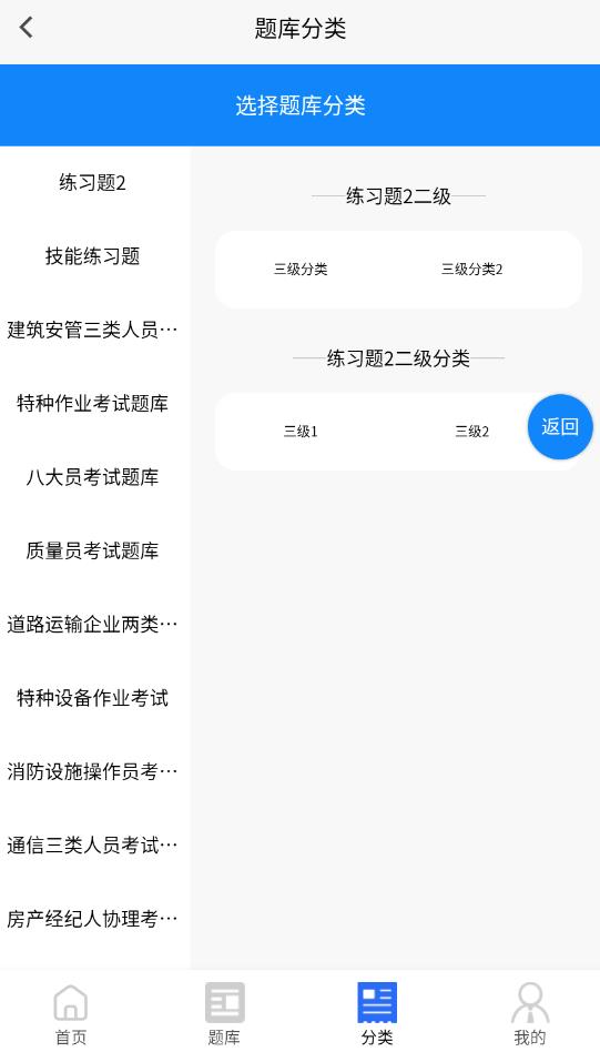 学知题题库最新版