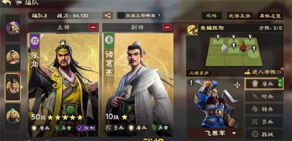 偃武盾兵怎么搭配 盾兵搭配攻略