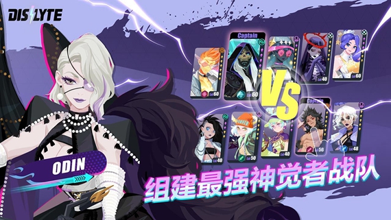 神觉者dislyte台服版