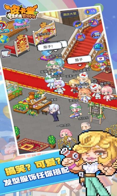 皮卡堂之梦想起源手游正版