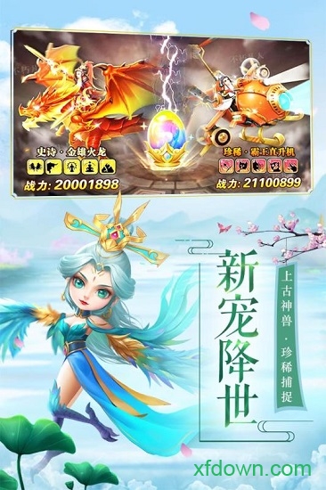 御剑修仙华为版本下载