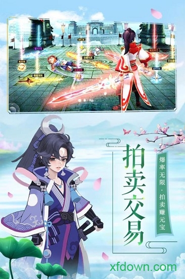 御剑修仙华为版app下载安装