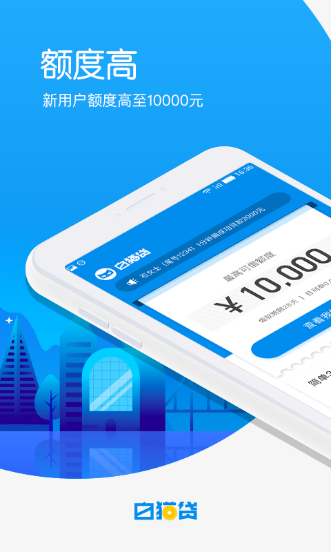 白猫贷安卓下载2025