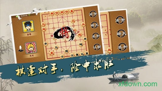 中国象棋免费版手机下载