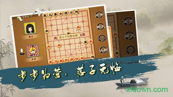 中国象棋在线免费版2025最新下载