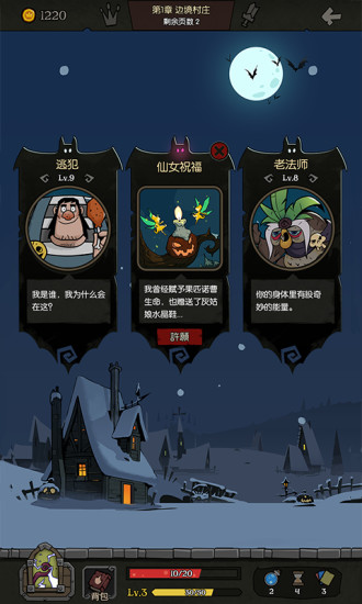 月圆之夜vivo平台手游