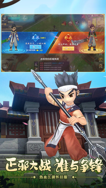热血江湖单机版本下载
