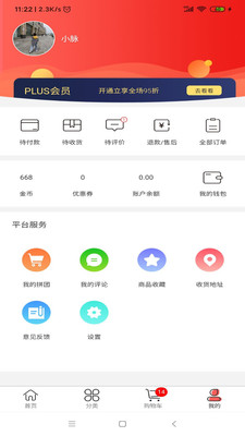 幸运叶子运动下载安卓版