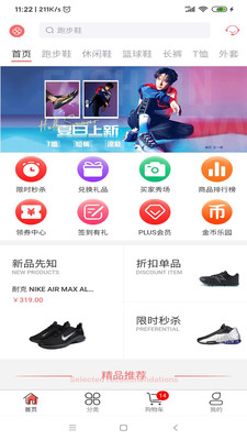 幸运叶子运动下载安卓版