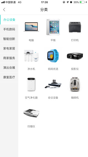 人人租机2025下载