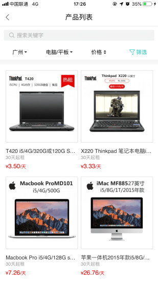 人人租机2025下载