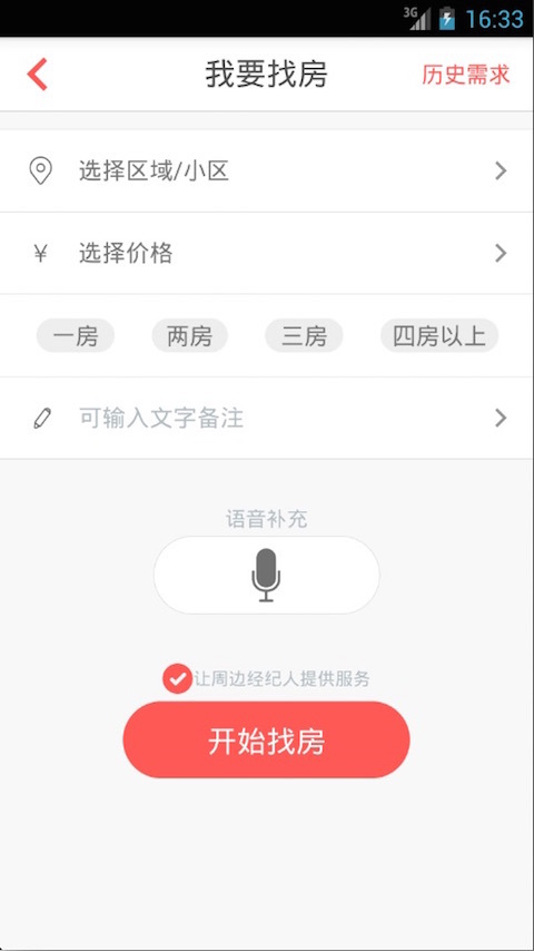 咚咚找房app最新版下载